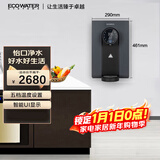 怡口净水（ECOWATER）净水器家用壁挂式管线机搭配末端直饮系列净饮机使用多档调温纤薄即热智能IOT可记忆取水EWD700S