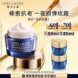 雅诗兰黛智妍夜胶原晚霜50ml淡纹面霜护肤品套装化妆品礼盒生日礼物女生