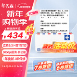 印先森M04AS 4英寸超宽幅超清错题打印机 家用小型迷你手机蓝牙热敏学习打印机 学生作业错题整理神器