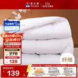 富安娜 舒暖七孔抗菌 纤维被 冬厚被 6.6斤 230*229cm 白色