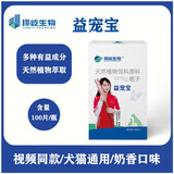 益宠宝驱虫 璟屹益宠宝  猫咪狗狗宠物内外通用 荟盛荟清清驱虫 璟屹益宠宝一瓶（100片）