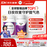 善存成人维生素褪黑素 复合维生素B族B1B12D维CDE叶酸铁烟酰胺 170粒