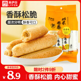 来伊份糙米卷蛋黄味180g 能量棒膨化食品办公室休闲零食 即食小吃