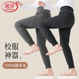 浪莎儿童羊毛保暖裤男童秋冬季加绒加厚打底内穿校服神器青少年棉裤