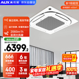 奥克斯5匹冷暖天花机 一级能效中央空调  节能省电 商用空调吸顶空调380V KFR120QW/BPR3QDS(B1)-G