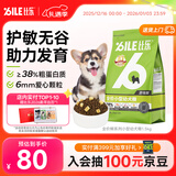 比乐原味鲜小型幼犬狗粮1.5kg全价低敏无谷泰迪比熊柯基博美3斤