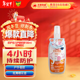 雷达（Raid）欧护佳儿护基孔肯雅热驱蚊液 驱蚊喷雾 100ml 炫舞樱花 花露水