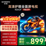 创维32/40/43A3F 高清护眼  智能投屏 一级能效 32/40/43英寸A3D升级款 卧室适用国家补贴液晶平板电视 40英寸 创维40A3F 高清智能护眼电视