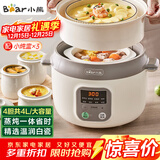 小熊（Bear）电炖锅 电炖盅 隔水炖锅3-4人用 煲汤锅 燕窝炖盅 炖汤锅 炖汤盅 宝宝辅食锅 DDZ-C25X6 4L配蒸笼