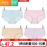 宜而爽 纯棉内裤女抑菌4条装女士内裤低腰三角裤透气纯色大码短裤头 【低腰款】亮粉+肤色+粉蓝+浅紫 XL/170