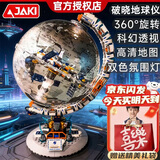 佳奇科技（JAKI）赛博破晓地球仪积木6-12-15岁拼装模型摆件儿童玩具男孩生日礼物9 破晓地球仪【地图+灯光+可旋转】 高端摆件实用创意拼图新年礼物8十10岁7-14初中生