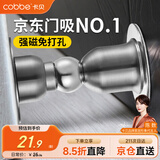 卡贝门吸免打孔门防撞门挡限位器强力磁铁卫生间门碰地吸墙吸阻门器