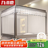 九洲鹿防摔蚊帐架1.5x2米床三开门拉链全底方顶家用时光【A类加密帐纱】