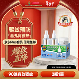 超威电蚊香液基孔肯雅热灭蚊器无香驱蚊防蚊液90晚补充液2瓶1加热器