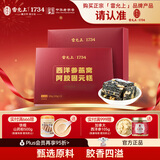 雷允上【官方】阿胶糕即食阿胶固元膏女性滋补品礼盒送家人 西洋参燕窝阿胶固元糕 500g*1盒 50块