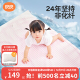 良良（liangliang）婴儿凉席抗菌儿童苎麻软凉席夏季宝宝床垫加大凉席幼儿园午睡凉席 【防螨抑菌】苎麻款-小熊熊 120*65cm