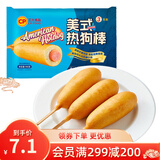 正大 香肠烧烤肠 早餐热狗肠烧烤 美式热狗棒195g(65g*3支）