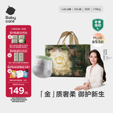 babycare金山茶花拉拉裤XXL30片(>15kg)婴儿尿不湿超薄透气新生柔花苞裤