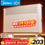 美的（Midea）【大白】电热取暖器/电暖器/电暖气家用/浴室暖风机/节能轻音/电热取暖炉烤火炉欧式快热炉HDY20K