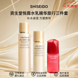 资生堂（Shiseido）悦薇水乳中样二代 珀翡紧致亮肤水乳旅行套装补水保湿 送人礼物 滋润水75ml+滋润乳30ml+精华10ml