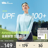 蕉下（beneunder）防晒衣女防紫外线外套短款辣妹立领修身AL819晴云蓝M