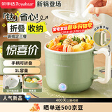 荣事达（Royalstar）电煮锅电热锅 可折叠便携式1L家用多功能学生宿舍泡面电火锅旅行出差钛迷你小电锅DZG1005A带蒸笼