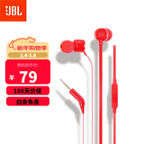 JBL T110 入耳式耳机立体声运动游戏电脑耳机手机有线耳机带麦可通话 轻量化设计 哈曼入门款 红色防缠绕 内置麦克风