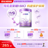 雀巢（Nestle）超启能恩4段儿童奶粉 乳蛋白适度水解 全面营养（3-7岁适用）850g