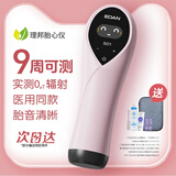 理邦仪器 理邦胎心仪医用多普勒胎心监测仪孕妇家用测胎儿监护仪器听诊器 理邦sd1胎心仪智能数显版（胎心率+胎心音外放）