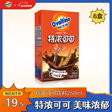 阿华田（Ovaltine）特浓可可早餐奶巧克力燕麦麦芽乳饮料250ml*6盒  新老款随机发货