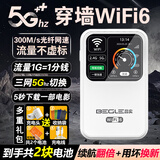 begle【送1500G】支持三网通5G 4G设备随身wifi6移动无线wi-fi7高速网络车载无限流量路由器2025新款 白【5Ghz】多送1块电池+内置32核芯+十倍网速
