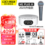 IXI MEGA M2PLUS III声卡套装主播K歌专业录音 2025新款三代电脑手机高端网红直播设备全套电容麦克风话筒 M2PLUS III+舒尔Beta58a套装
