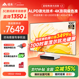 峰米【全国补贴15%】4K超短焦激光投影仪C3家用投影机家庭影院办公（4K超高清 ALPD激光技术影院同源）