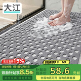 大江浴室防滑垫老人洗澡防摔地垫淋浴房脚垫卫浴卫生间防滑垫60x90cm