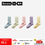 蕉内（Bananain）银皮301S袜子女士新疆精梳棉10A抗菌防臭透气船袜短中长筒秋冬5双 [长筒]粉紫蓝绿黄 5双 均码