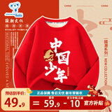 真维斯儿童红色加绒卫衣男女童马年新年款童装小孩时尚保暖拜年服 红 中国少年马 130