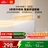 米家小米取暖器京东自营电暖器2温控版欧式快热炉三档调温IPX4防水一体式晾衣架家用烤火炉KRDNQ06ZM