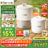 小熊（Bear）折叠烧水壶 便携式烧水杯 旅行电热水壶0.8L 出差家用迷你316L不锈钢冲奶杯 ZDH-G08R3