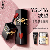 YSL圣罗兰黑管镜面爱心唇釉416口红滋润显色化妆品生日礼物送女友新年礼物