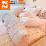 无印良品A类全棉双层纱被套单人150x200单件100%纯棉被罩200x230cm四件套 未来海岸-粉玉【A类全棉双层纱】 150*200cm【被套单件】