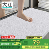 大江地垫卫生间脚垫浴室门口吸水垫厕所浴室防滑地垫60x90cm