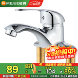 名爵（MEJUE）卫浴水龙头冷热面盆龙头黄铜双孔三孔洗手盆卫生间混水阀Z-012842