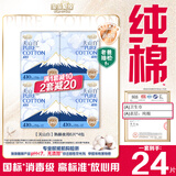 淘淘氧棉天山白纯棉消毒级夜用卫生巾410mm6片*4 京东自营