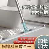 多功能魔术扫把刮水拖地两用刮地板多功能硅胶地刮刮水器地面刮水 50cm加厚硅胶旋转刮水拖把【1把】