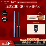 卡姿兰（Carslan）大眼睛纤翘睫毛膏浓密纤长防水不晕染(精细款)4g 新年礼物送女友