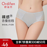 欧迪芬女士内裤中腰三角裤网纱无痕提臀蕾丝  XP4504
