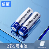 倍量 5号电池可充电7号玩具车遥控器充电电池充电器套装 5号【1200毫安】2节