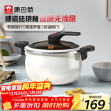 康巴赫珐琅锅汤锅 微压搪瓷锅精铁锅易洁不沾炖煮锅电磁炉燃气灶通用