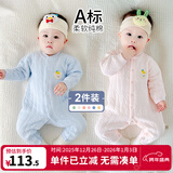 优奇婴儿衣服新生儿保暖三层夹棉连体衣春秋冬季哈衣爬服男女宝宝睡衣 2件【萌小熊】浅粉+浅蓝 80cm