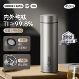 炊大皇纯钛保温杯商务钛杯茶水分离钛杯男女士礼品水杯子 深空灰450ml